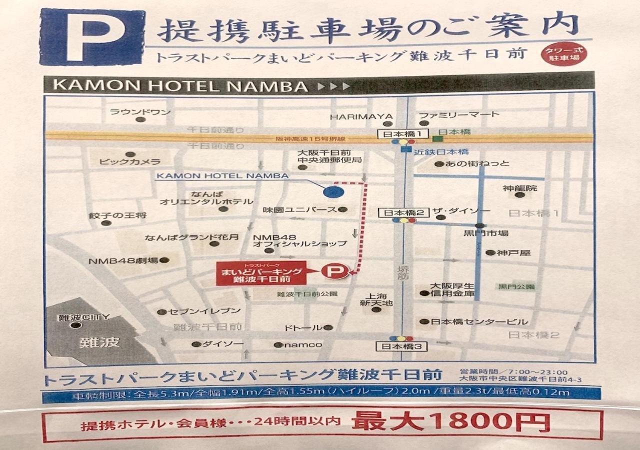 Kamon Hotel Namba Osaka Exteriör bild